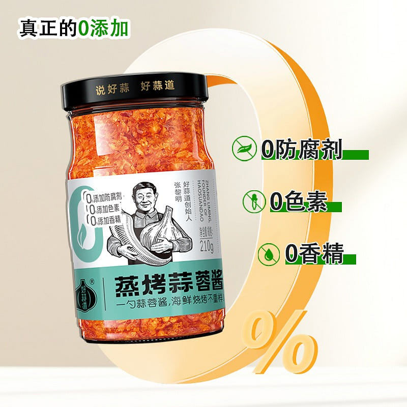 Good Garlic Dish 0 added garlic chili sauce 210 그램