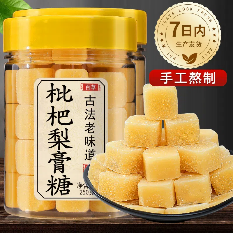 Loquat pear paste candy is handmade by ancient method of boiling water and brewing 250g*1 bottle 250 g