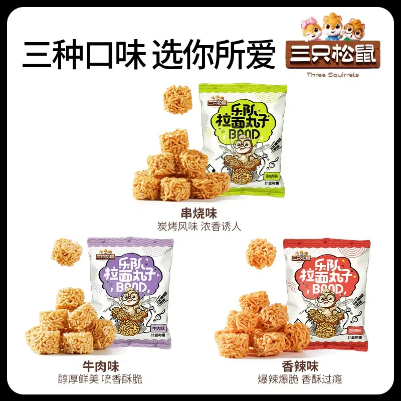 Three Squirrels Lamian Noodles meatballs 20g*18 ba 360 g