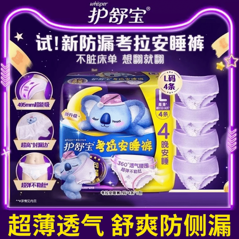 Hushubao  Sleep Pants Sanitary Napkins [24 XL] 800 그램