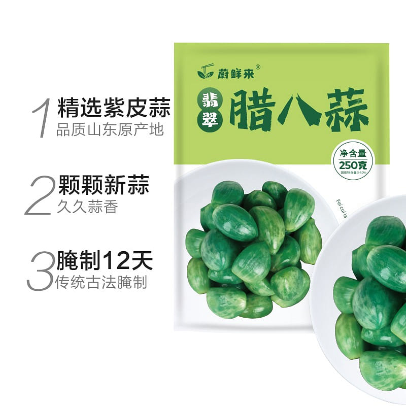 Wei fresh jade Laba garlic authentic Shandong Jinxiang purple garlic 250 กรัม
