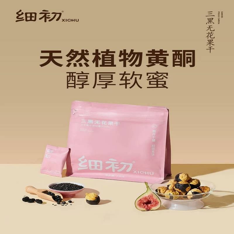 Xichu Three Black Dried Fig 130g 130 g