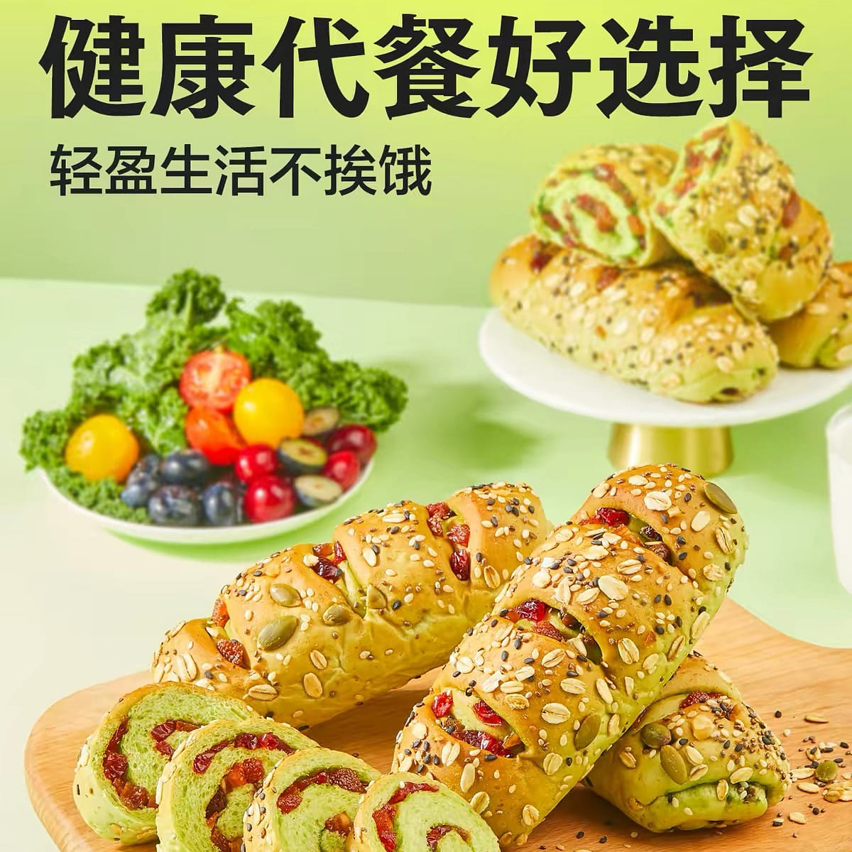 Kale Whole Wheat Bread Sticks 500 g