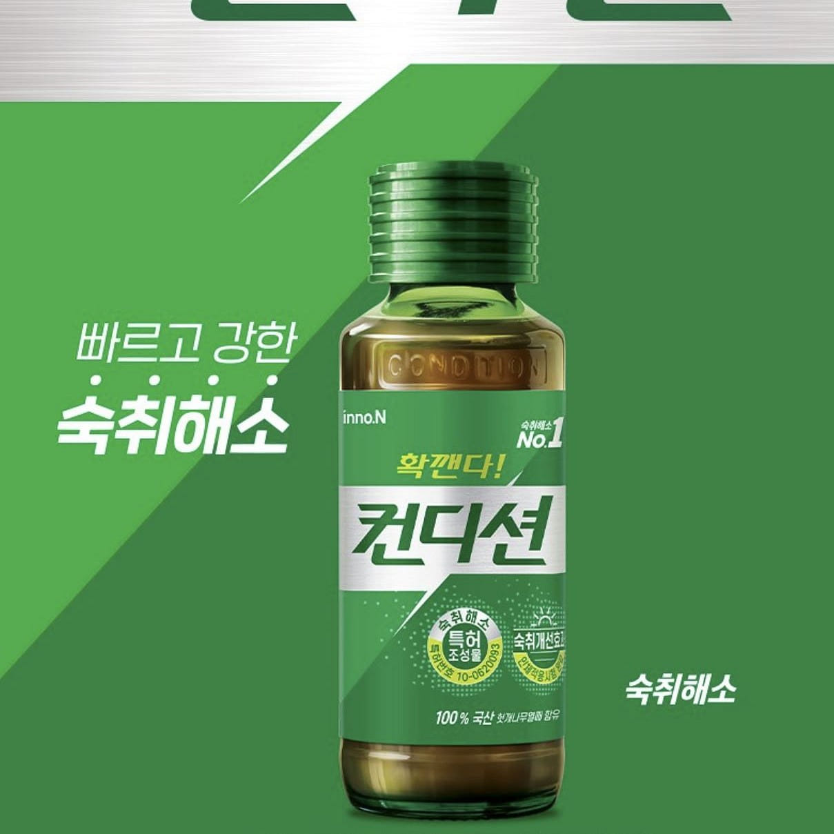 Popular Korean Hangover Helper Beverage Condition 100ml 1 개입