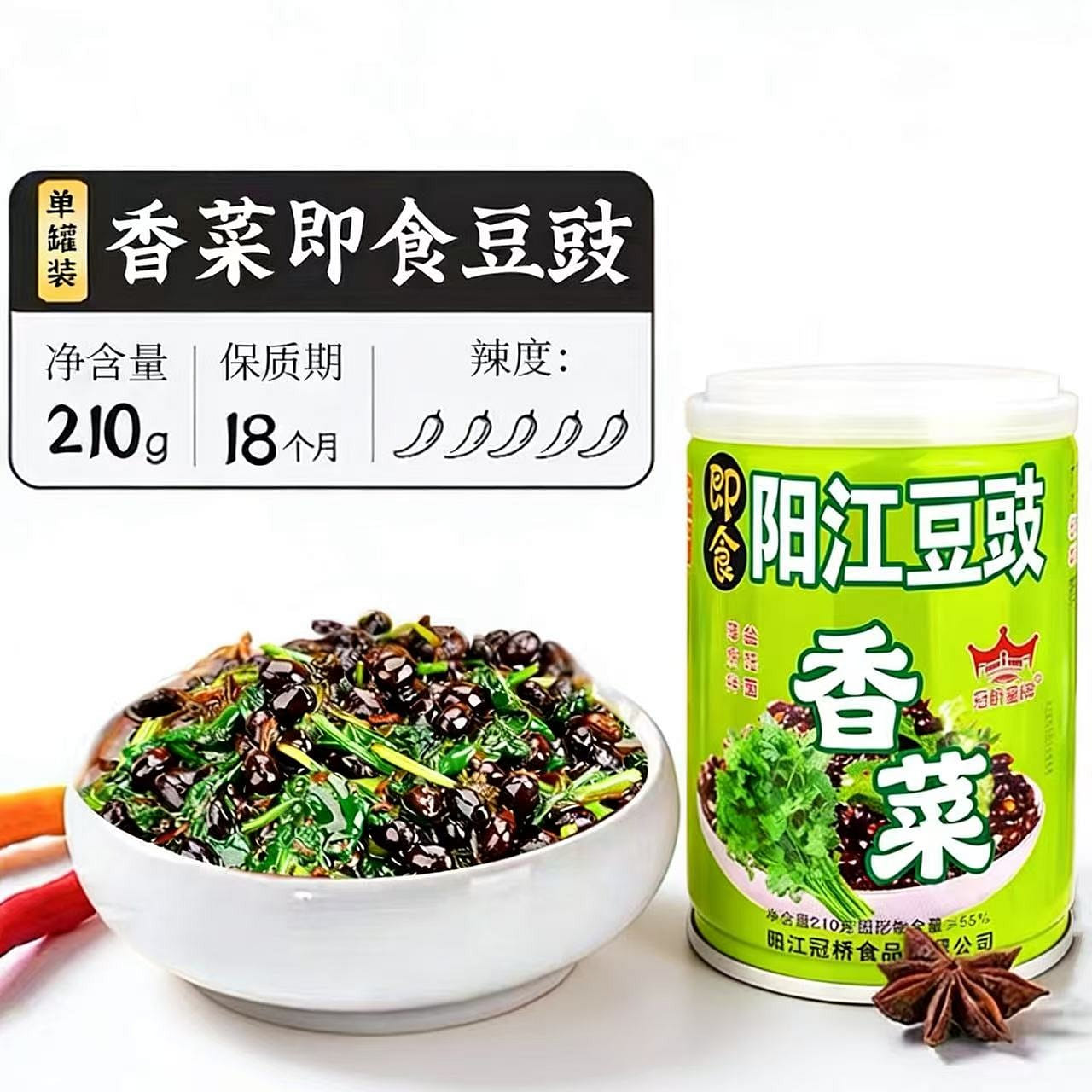 1 can Yangjiang black beans & cilantro 210 g