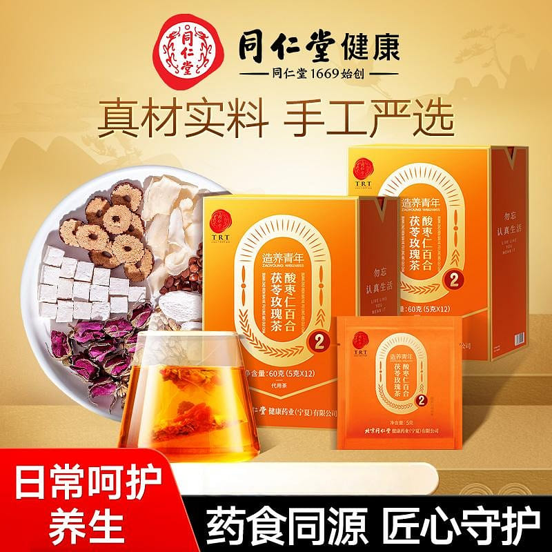Beijing Tongrentang Sour Jujube Seed Tea 120g 120 g