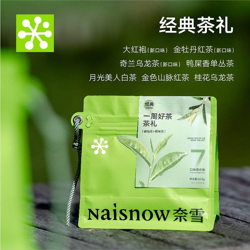 Naixue's One Week Good Tea Classic Tea Gift 1 box