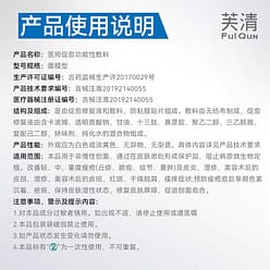 Fucoidan Anti-bacterial Moisturizing and Skin Barr 1 box