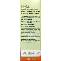 神农氏 补中益气丸 浓缩丸200粒  增强体力 调节气血 提升免疫力 虚弱盗汗 1 盒