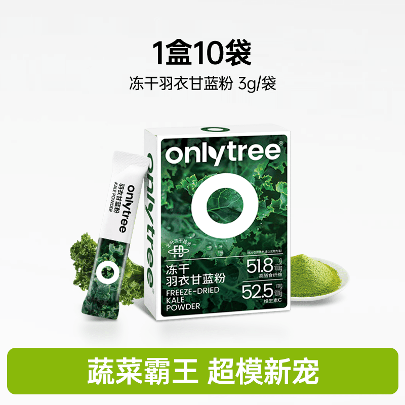onlytree Freeze-dried Pure Kale Powder 10 pcs 1 케이스