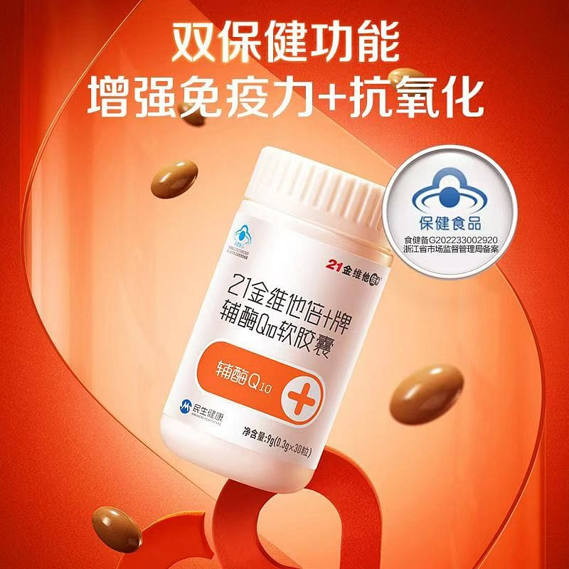21GoldenVita Co-Enzymeq10 Softgels 30 capsules 1 hộp