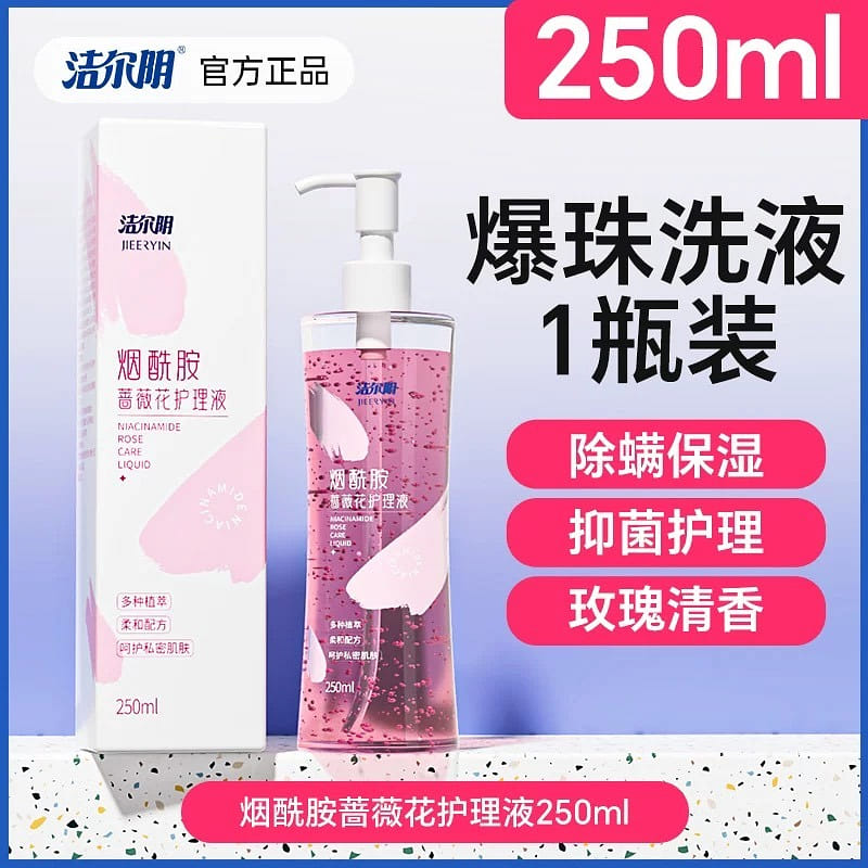 Jieeryin Nicotinamide Female Care Solution 250 ml(ミリリットル)