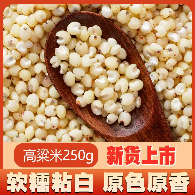 Sorghum Rice New Goods, Farmer's Own Production, Red Sorghum Rice, Hulled Whole Grains, Whole Grains, Coarse Grains, 250g*1 bag 250 그램