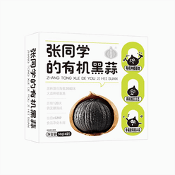 Organic black garlic good garlic single head authe 56 g