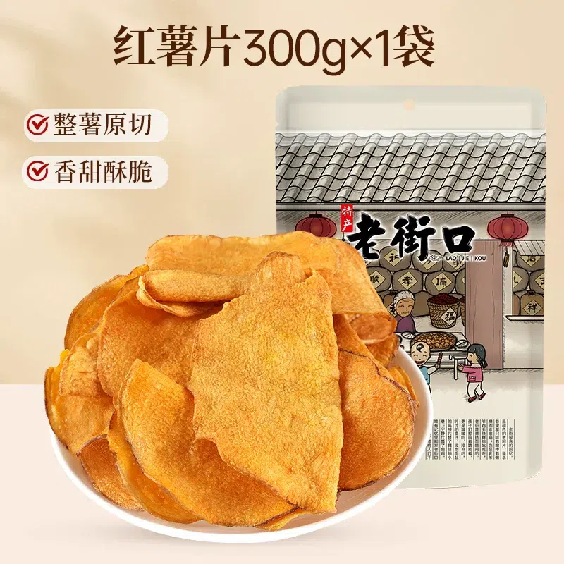 Old Street Crispy Sweet Potato Chips 300g 300 g