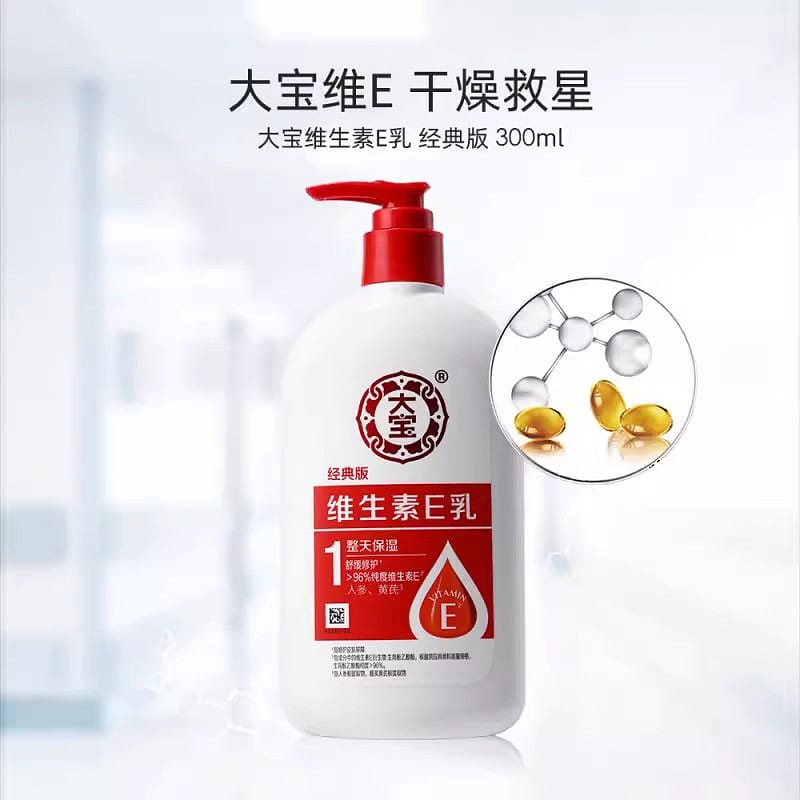 Vitamin E Milk Body Lotion Cream 300ml 300 밀리리터