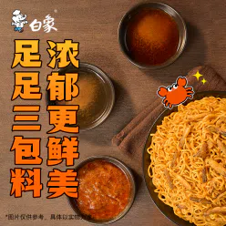 White elephant crab roe noodles*5 bags 750 g