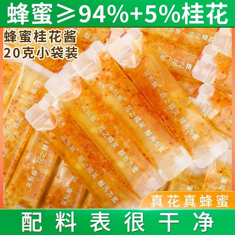 Hua Zhi makes 20 bottles of osmanthus honey 400 g