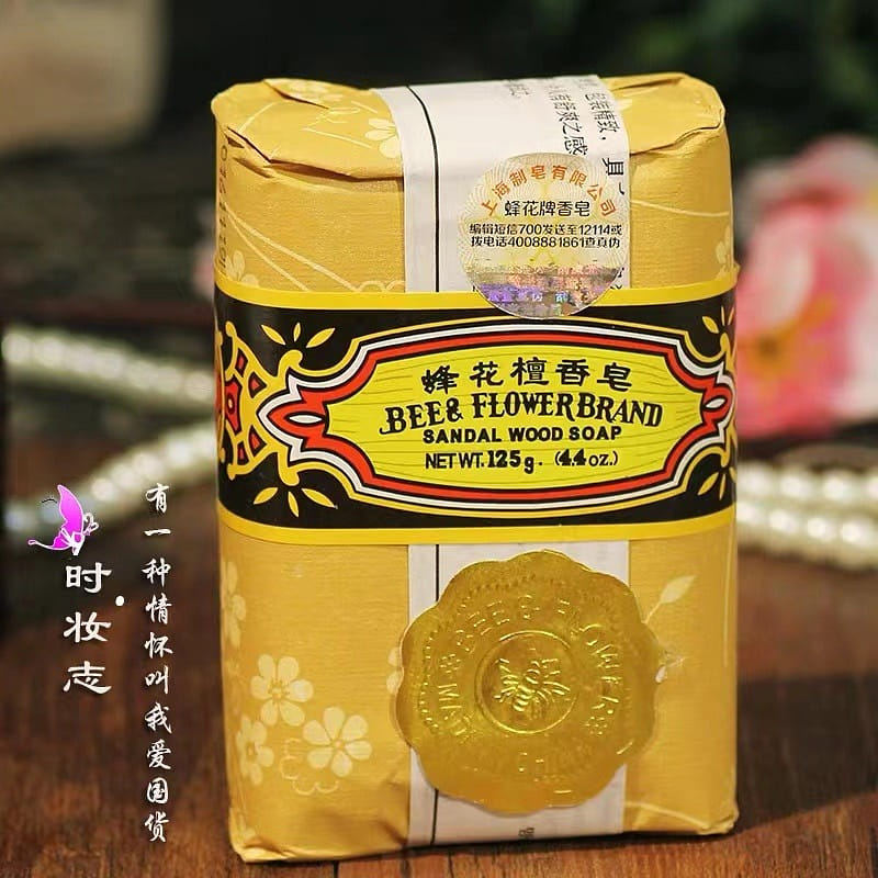 BEE FLOWER BRAND SANDALWOOD SOAP SHANGHAI TRADITIONAL BRAND 125G*2pcs 250 g