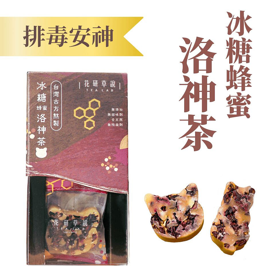 香港 花研草说 无农药 冰糖蜂蜜洛神茶 6粒 6 个