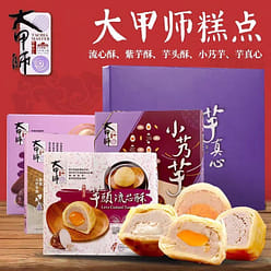 Dajiashi Taro and Egg Yolk Crisps 6 Pieces 300g 300 g