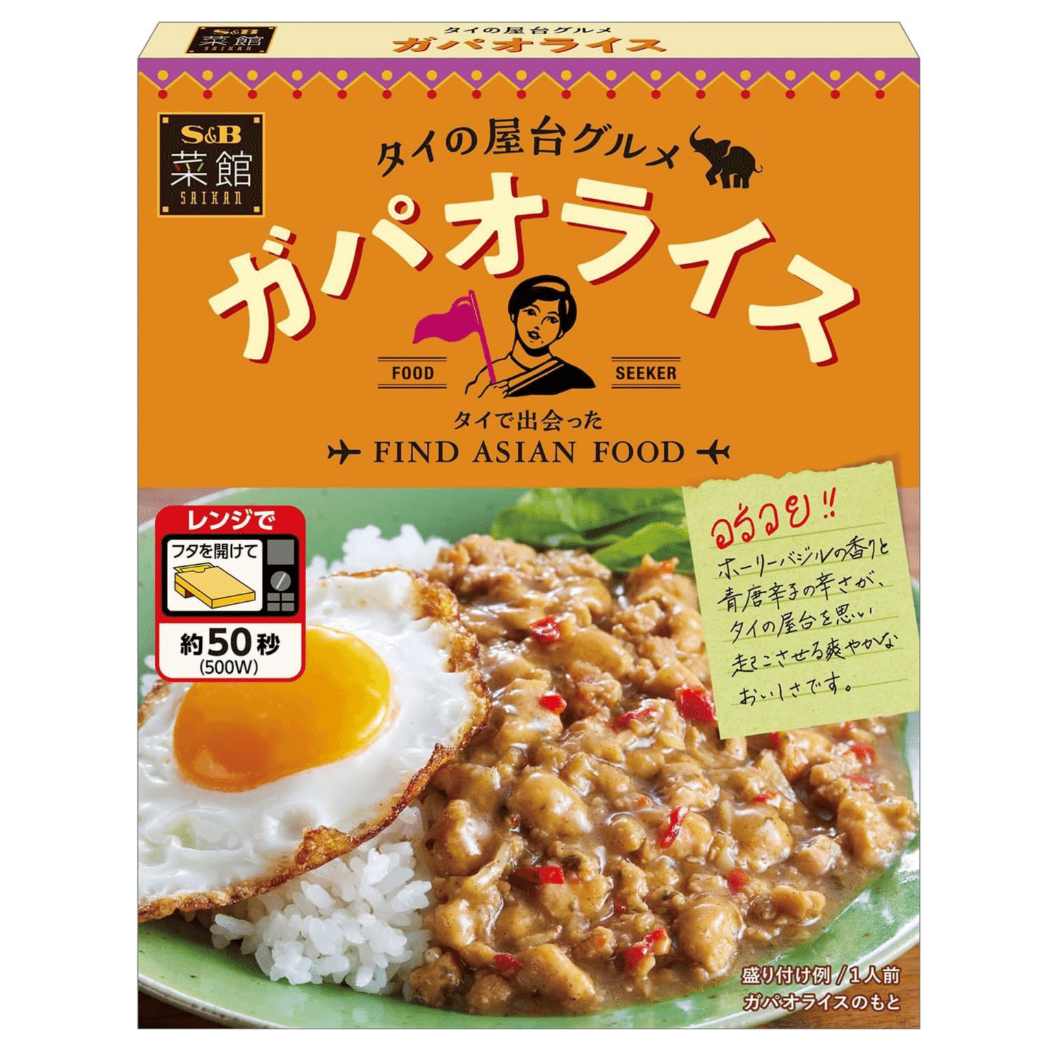 S&B Vegetable Cantten Gapao Thai Rice 130g 1 케이스