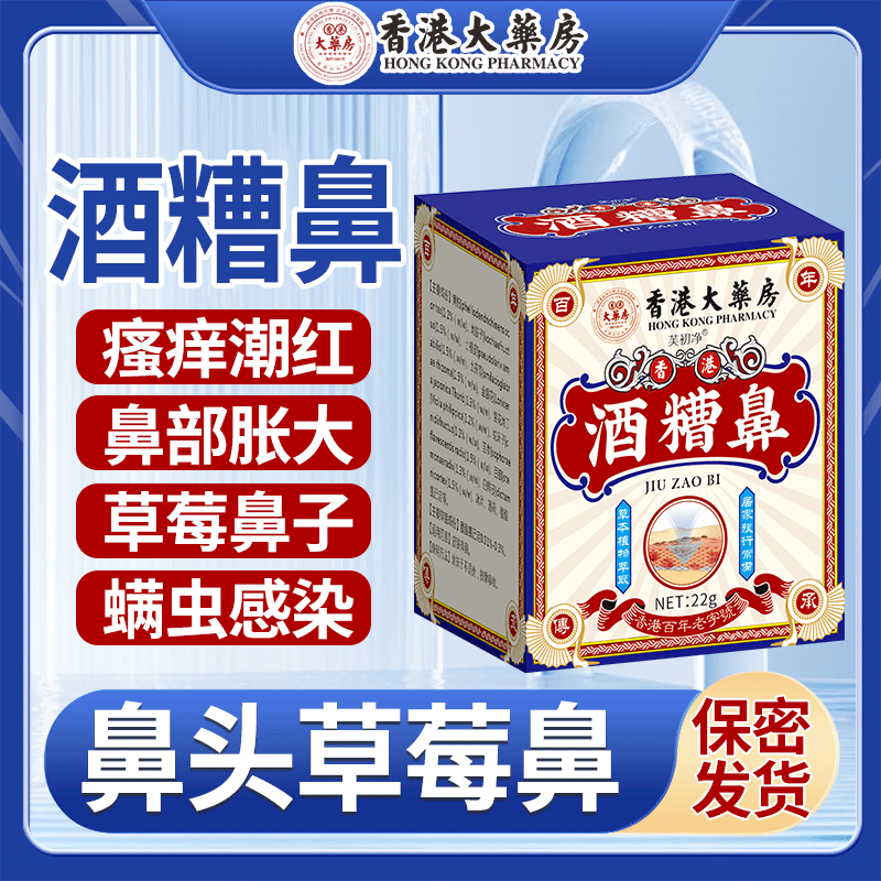Strawberry Nose Red Nose Ointment Blackhead  22g*1 22 กรัม