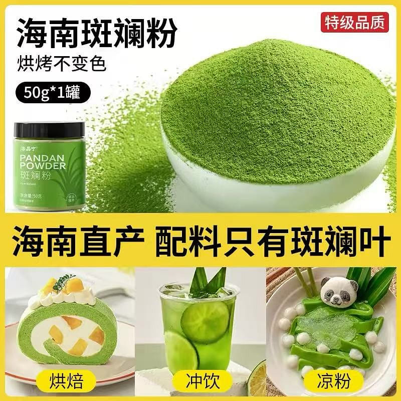 Hainan colorful leaf powder 50 g