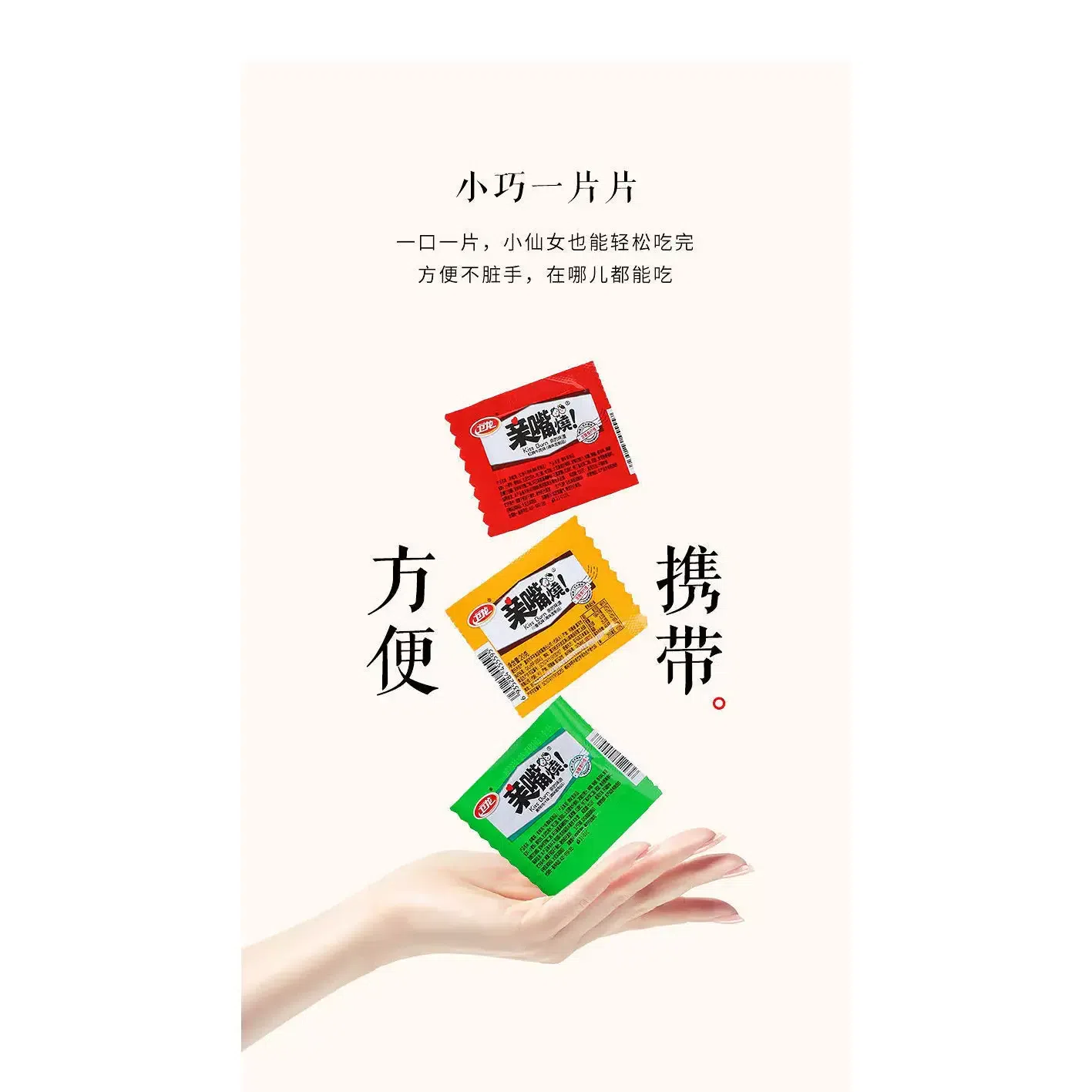Weilong Kissing Barbecue Flavor Mixed Flavor Spicy Strips 30 packs per pack 10 g