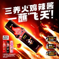 Samyong Turkey noodle sauce 200g 200 g