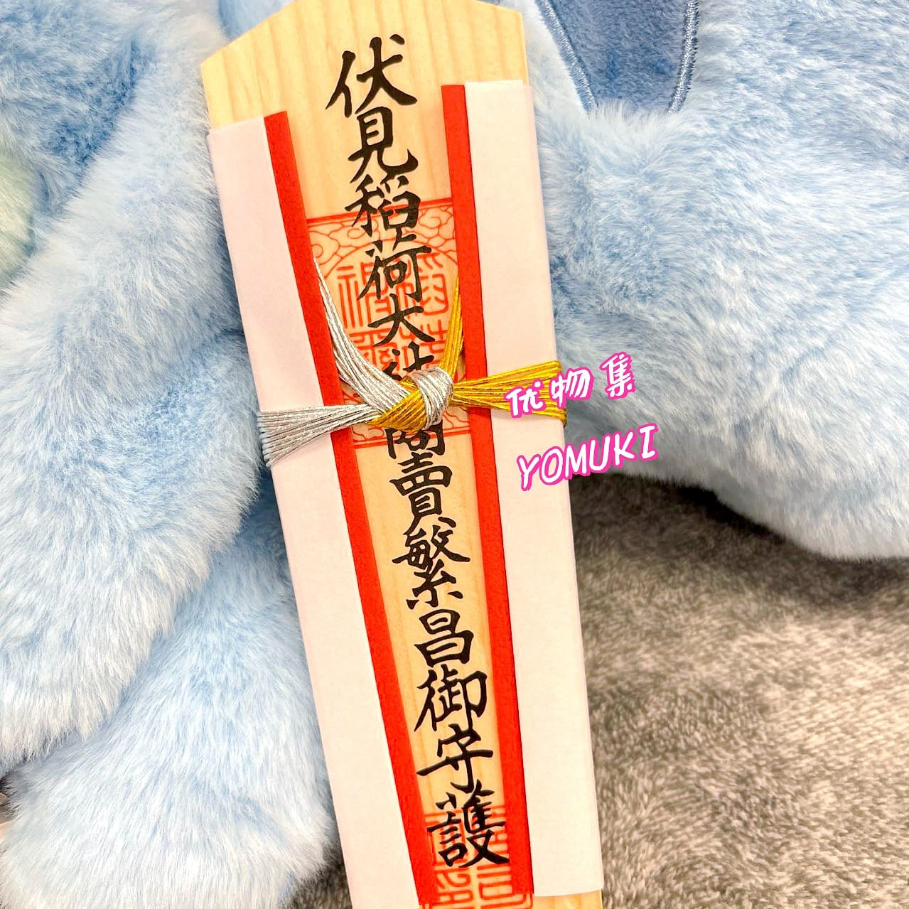 Kyoto Fushimi Inari Taisha - Prosperous Business 1 개
