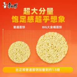 Master Kong's fresh shrimp noodles*5bag 600 g