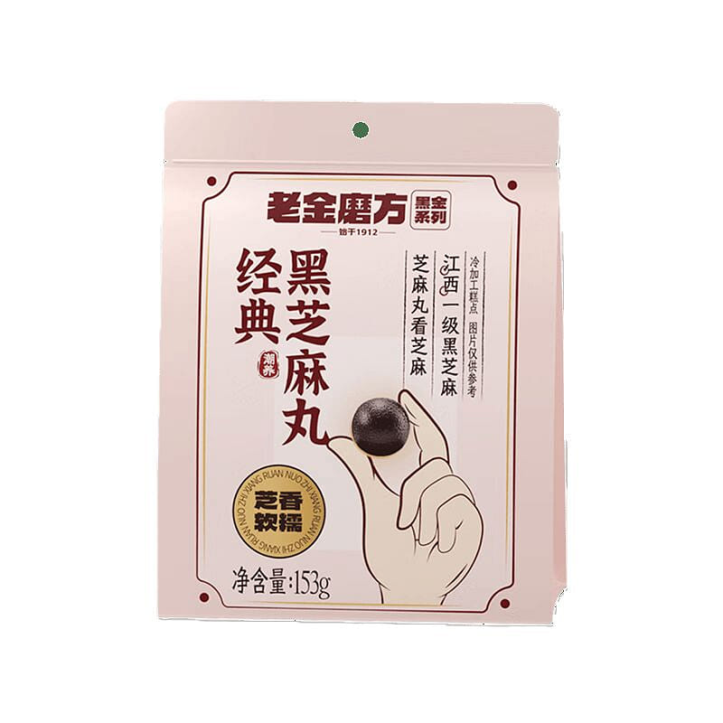 老金磨方 經典黑芝麻丸 153 克