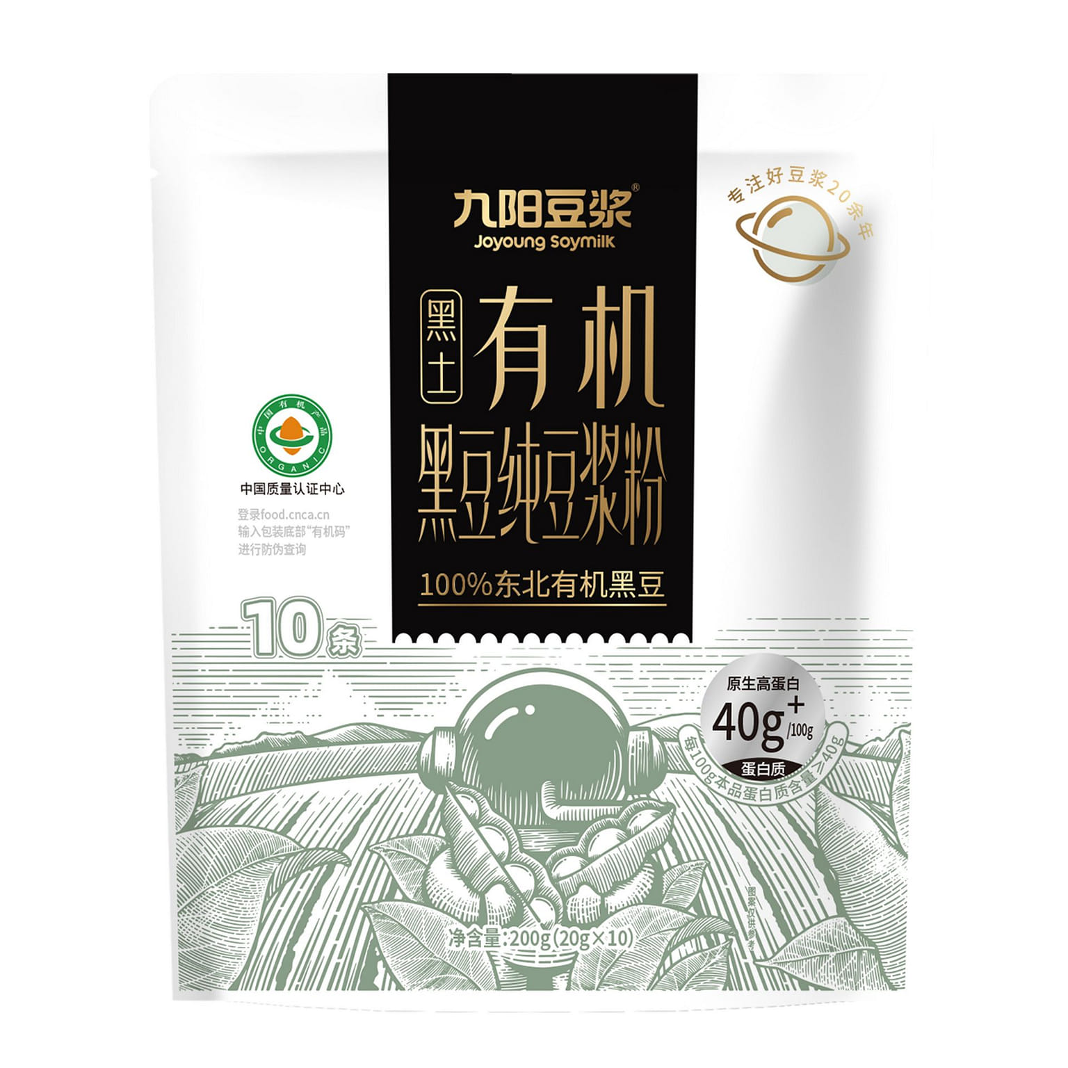 Jiuyang Black Bean Pure Soy Milk Powder 200 g
