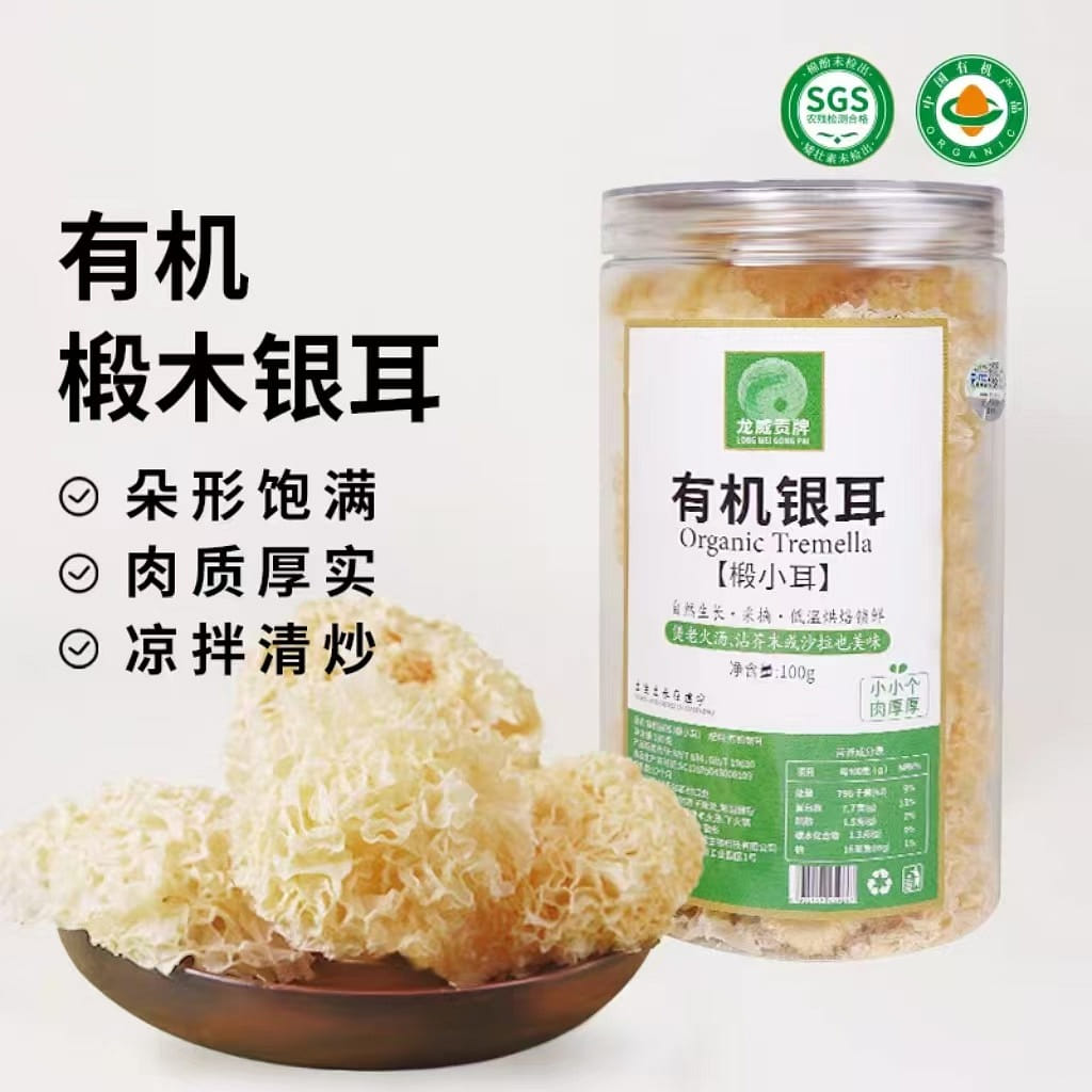 2 cans* Fujian Jianning Organic Lime Ear 100g 1 each
