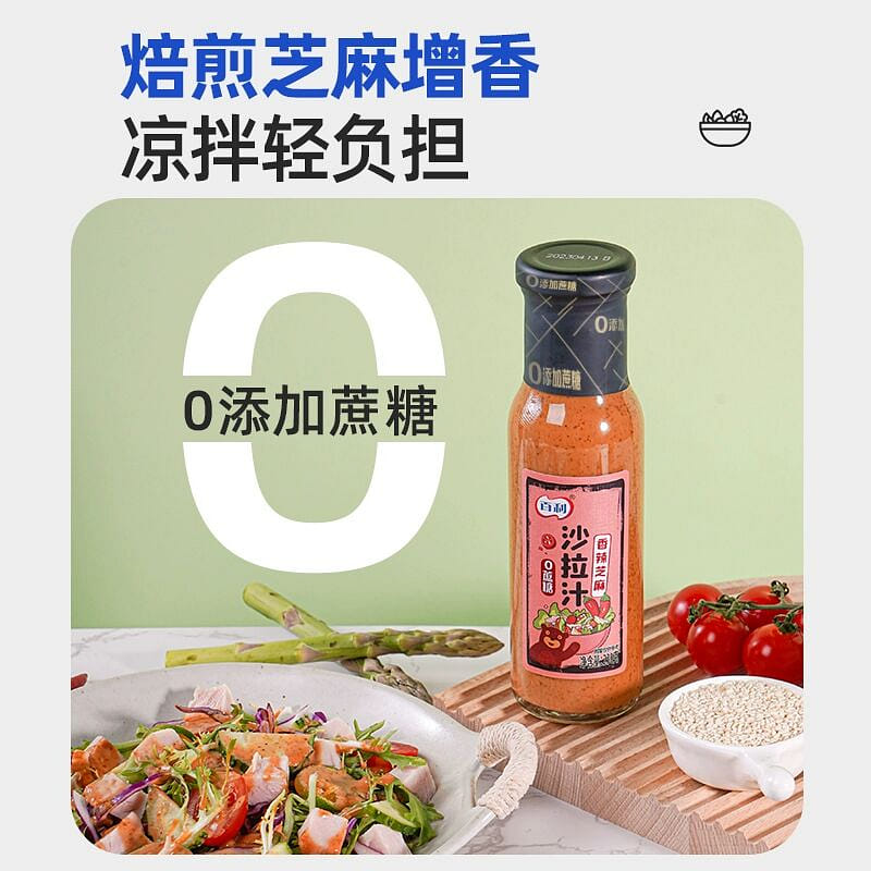 Baileys Spicy Sesame Salad Dressing 230g 230 그램