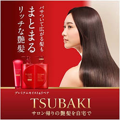 Shiseido TSUBAKI Premium Moist Conditioner 490ml 1 each