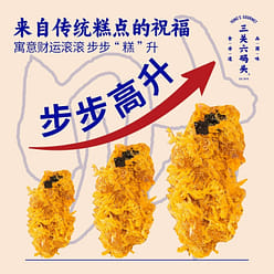 Seaweed flavor pork floss fried dough twist 300g 300 g