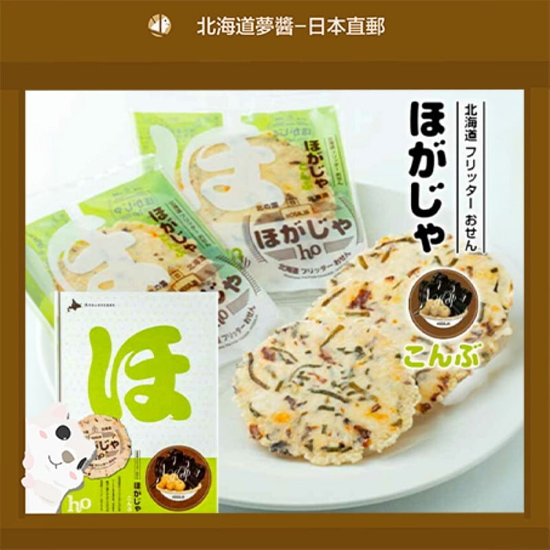 山口油屋福太郎 HOGAJA 昆布口味 8袋入 1 份