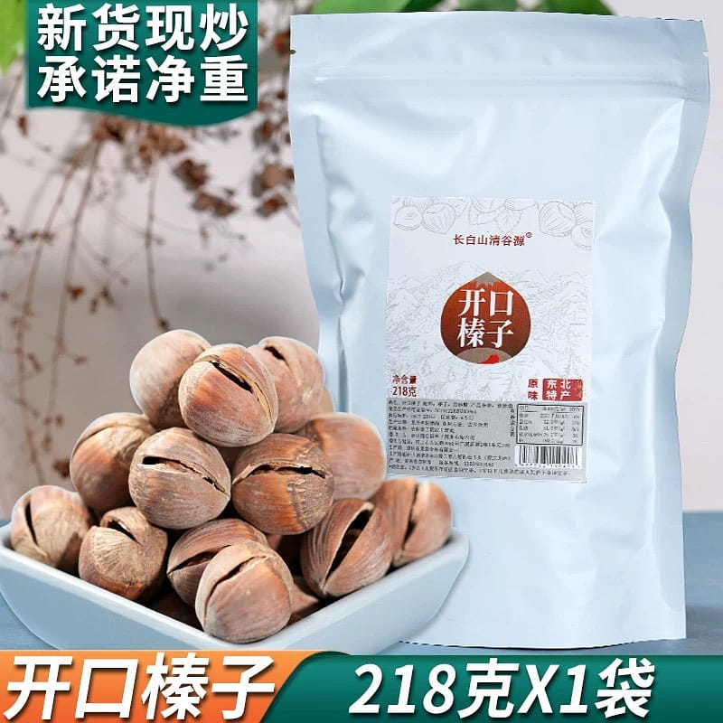 shelled hazelnuts 218 g
