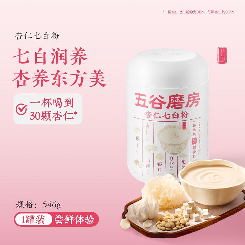 Wugu Mofang seven whites with almonds powder 546g 546 g