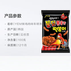 Korean YEM Spicy Turkey Flavor French Fries 100g*2 200 g
