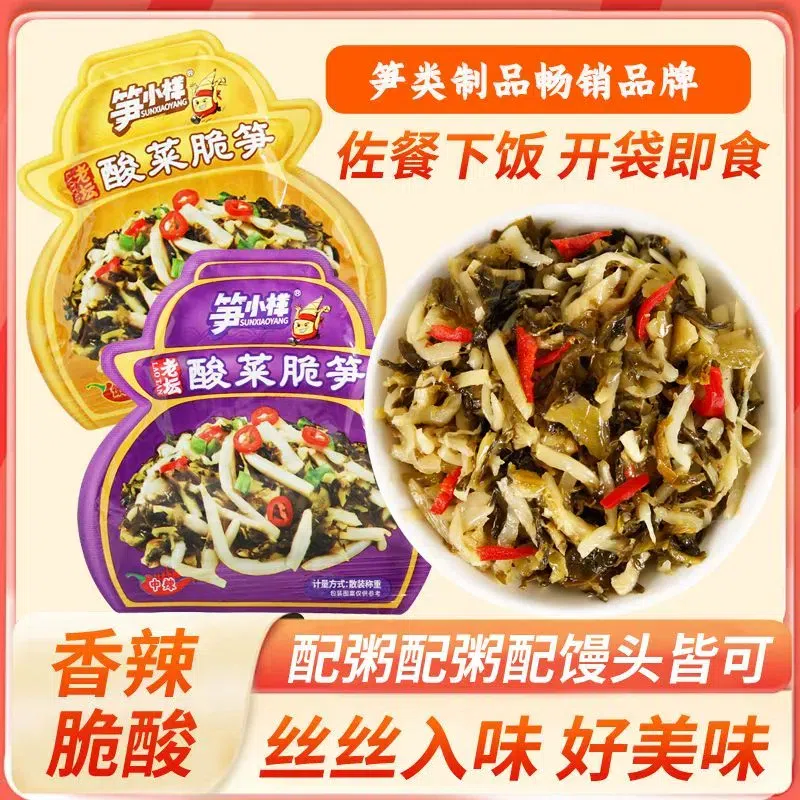 Sauerkraut shoots are medium and spicy 25 grams 20 อัน