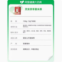 Peking Tongrentang Red Bean and Job's Tears Gravy Tea 150g 1 box