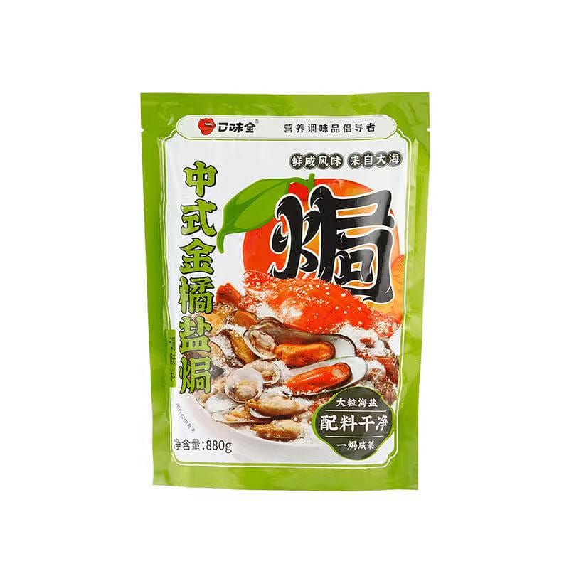 Kumquat salt-baked salt 880g*1 bag 880 กรัม