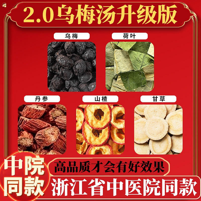 [10 packets] online celebrity Wumei Lotus Leaf Tea Bag Zhejiang Chinese Medicine 100 g