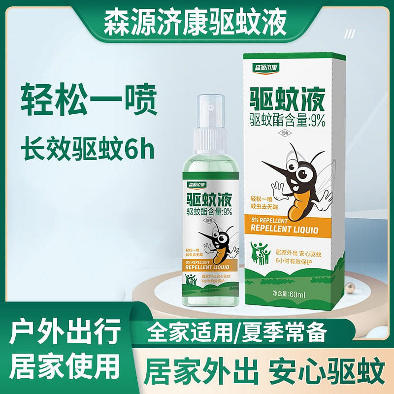森源济康驱蚊酯驱蚊液60ml户外长效防蚊喷雾 60 毫升