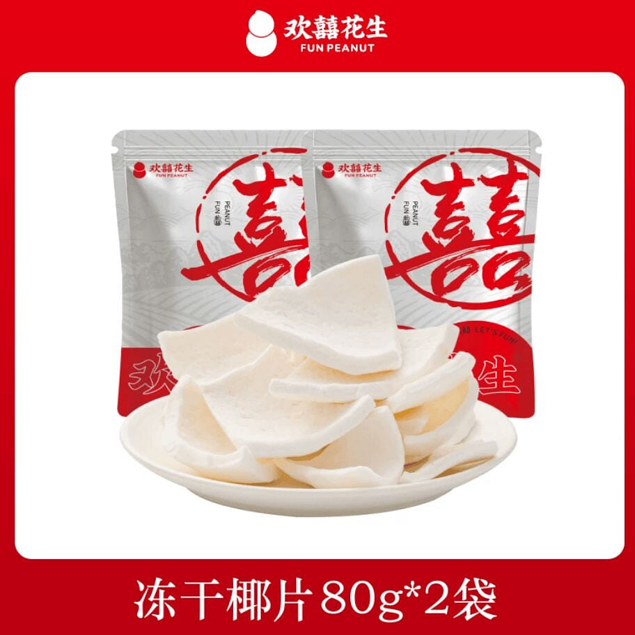 欢囍花生·冻干椰片泰国椰肉干160g 160 克