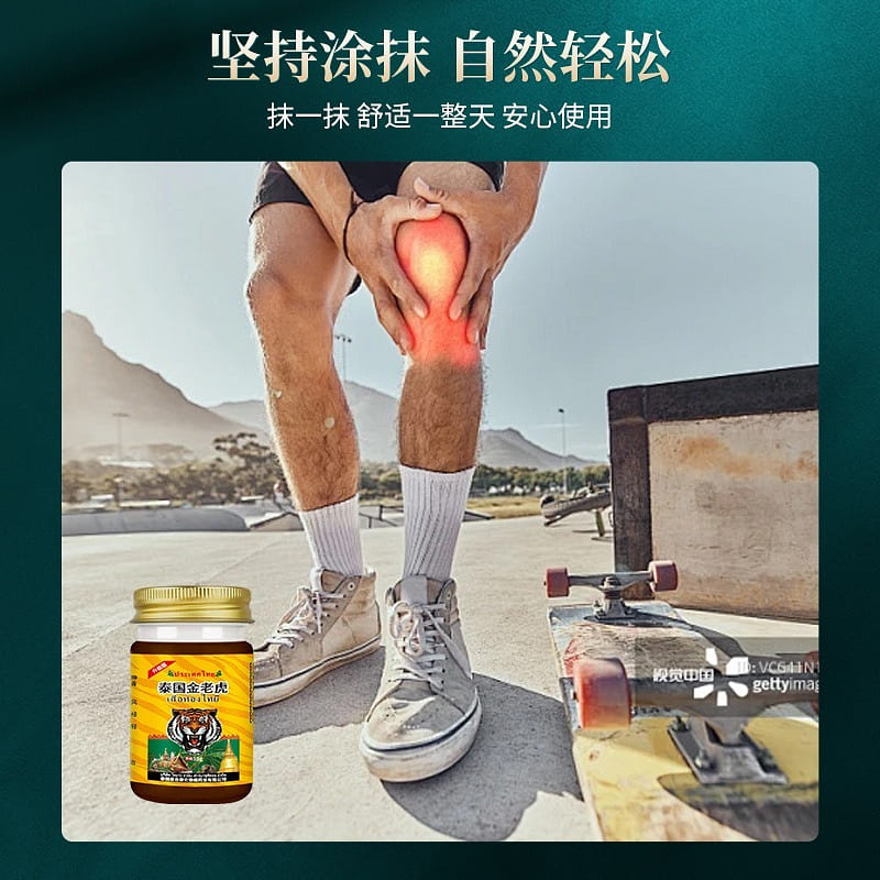 Relieve cervical joint knee pain health cream 55 กรัม