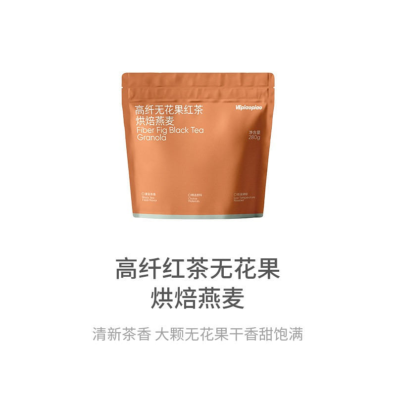 VEpiaopiao格兰诺拉烘焙燕麦&无花果红茶 260 克